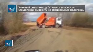 В Кирово-Чепецком районе грязь с дорог сбрасывали в пойму реки