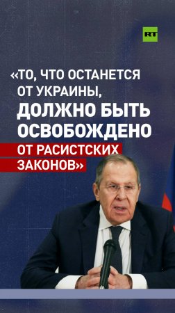 Лавров отверг заморозку боевых действий на Украине