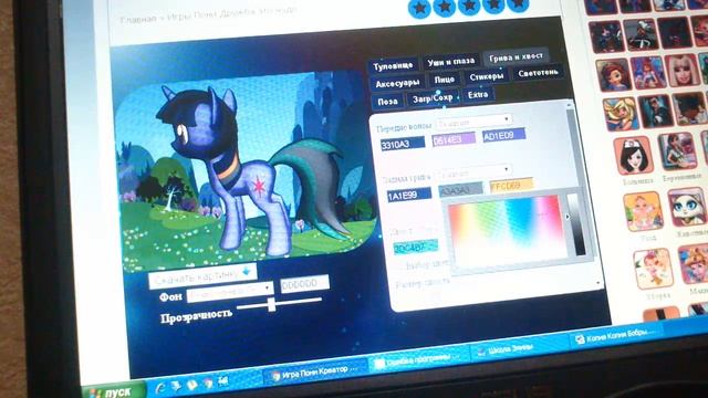 Пони Искорка в пони креаторе 3д! смотреть онлайн