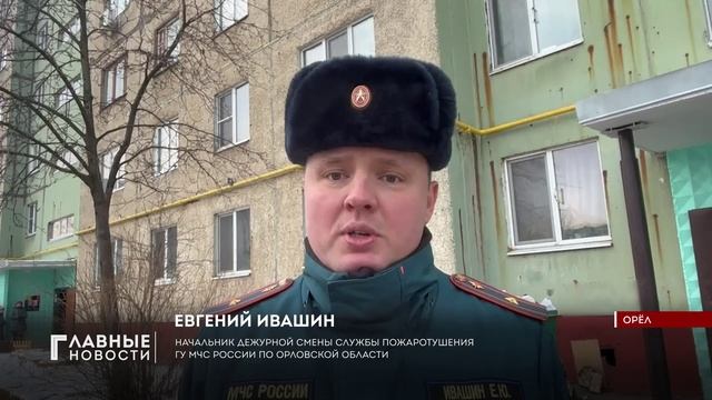 На пожаре на улице Узловой в Орле спасли 4 человека