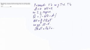 25 задание 21 варианта ЕГЭ 2020 по физике М.Ю. Демидовой (30 вариантов)