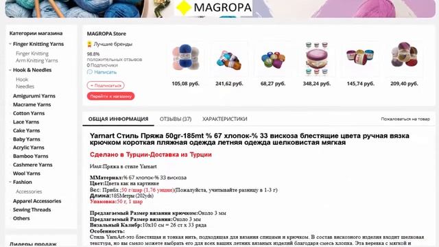 Yarnart Стиль пряжа 50gr 185mt смотреть онлайн
