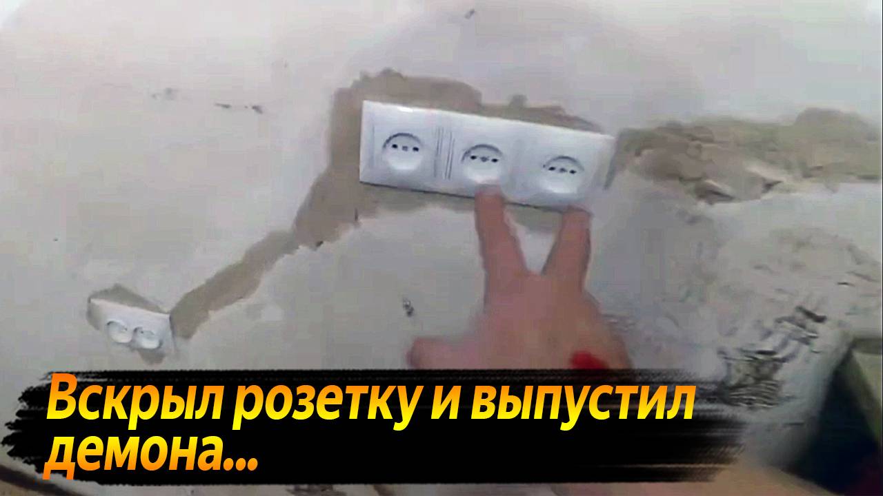 ОГОЛИЛ ПРОВОДА ДО ПОСЛЕДНЕЙ ЖИЛЫ или РАЗВОДКА ЭЛЕКТРИКИ В КВАРТИРЕ ! ВИДЕО КАЖДЫЙ ДЕНЬ