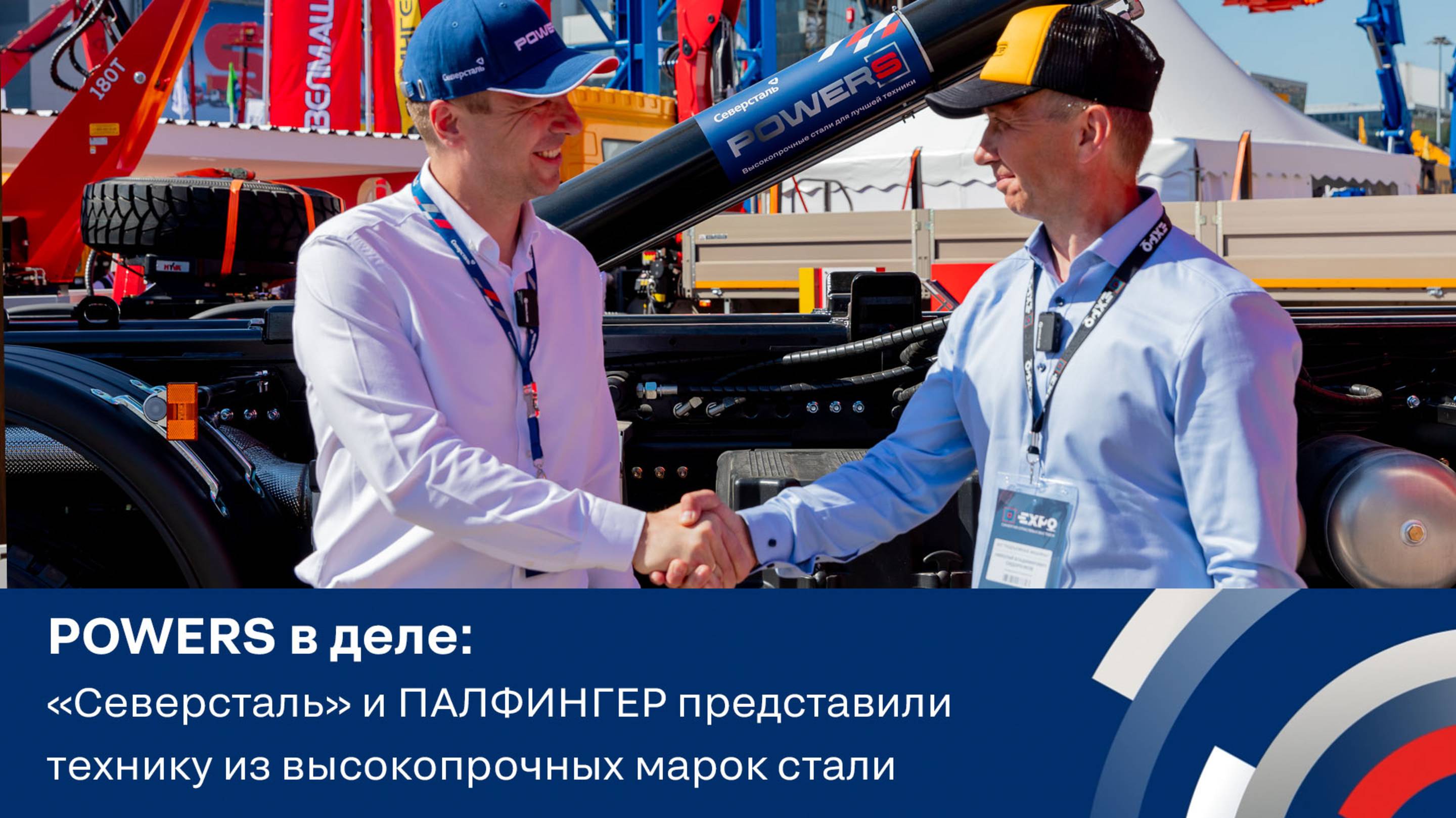 CTT Expo