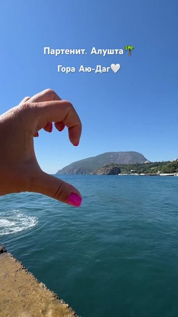 Самая романтичная гора в Крыму 🐻😍 смотреть онлайн