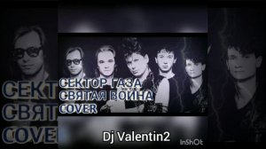 Сектор газа микс .Лучшие👍20 хитов!!!