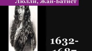 Великие композиторы. Часть№1