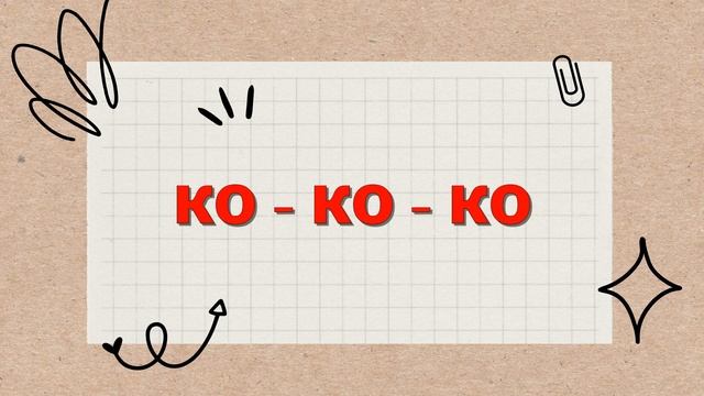 Чистомовки, бормотусі, логопедичні картки для дітей. Розвиток мови. Частина 1 #розвитокмовлення смотреть онлайн