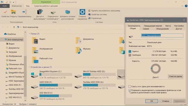 Как правильно отключить индексацию диска для повышения производительности системы смотреть онлайн