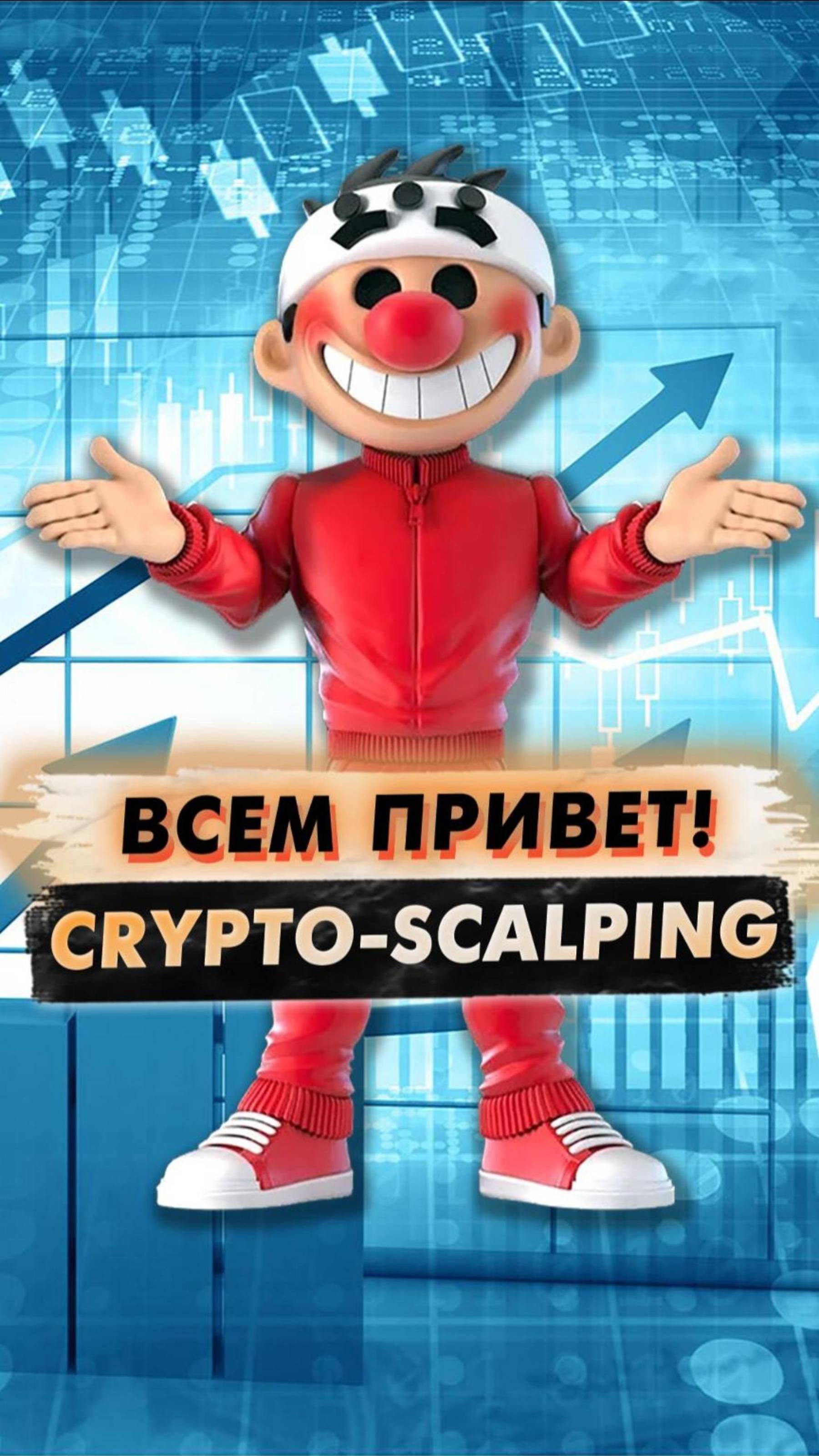 Зарабатываю на кафе. Трейдинг. Фьючерсы