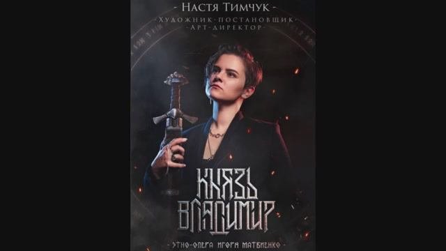 От Насти Тимчук... с благодарностью... сейчас идёт подготовка сцены к приходу зрителей...