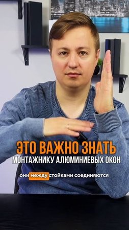 В чем разница в монтаже оконных и фасадных систем
