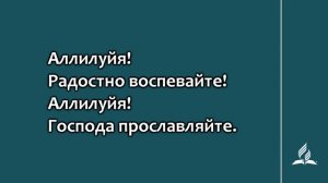 №115 Солнце закат золотистый _ Караоке с голосом _ Гимны надежды