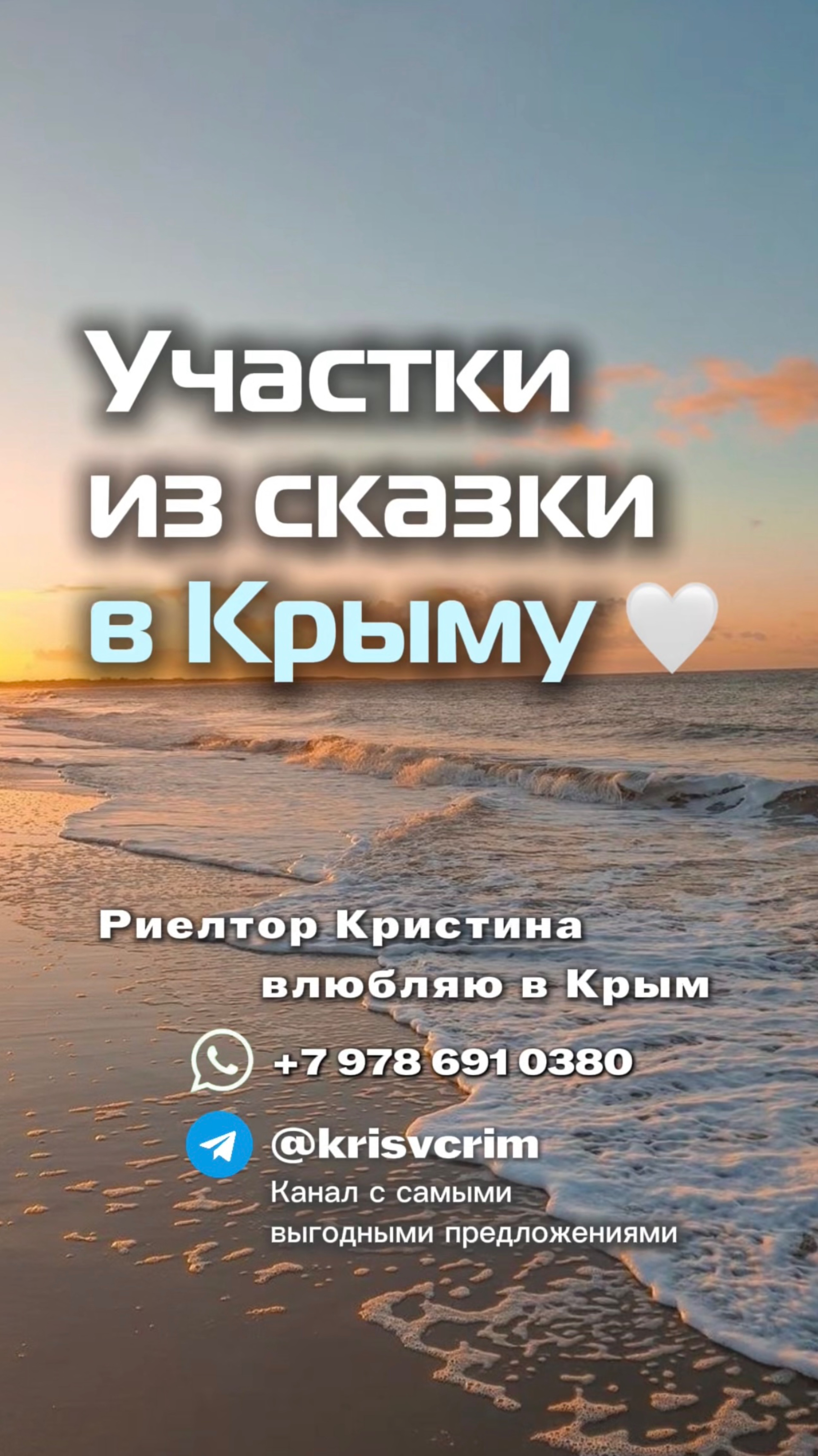 Земельные участки в сказочном месте #недвижимостькрым #природа #землявкрыму #дача #домсучастком