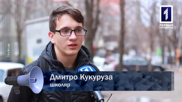 Чи брали Ви коли-небудь участь у мітингах та як до цього ставитесь? смотреть онлайн