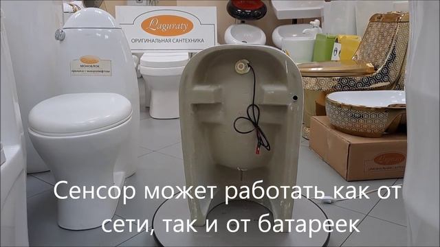 Автоматический подвесной писсуар с сенсором Laguraty Sensor 310 универсальный выпуск конализации