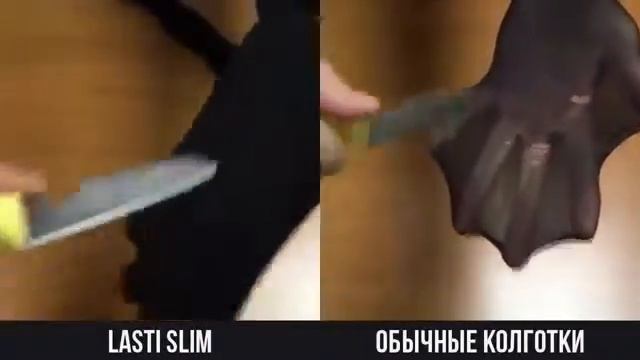 Нервущиеся колготки