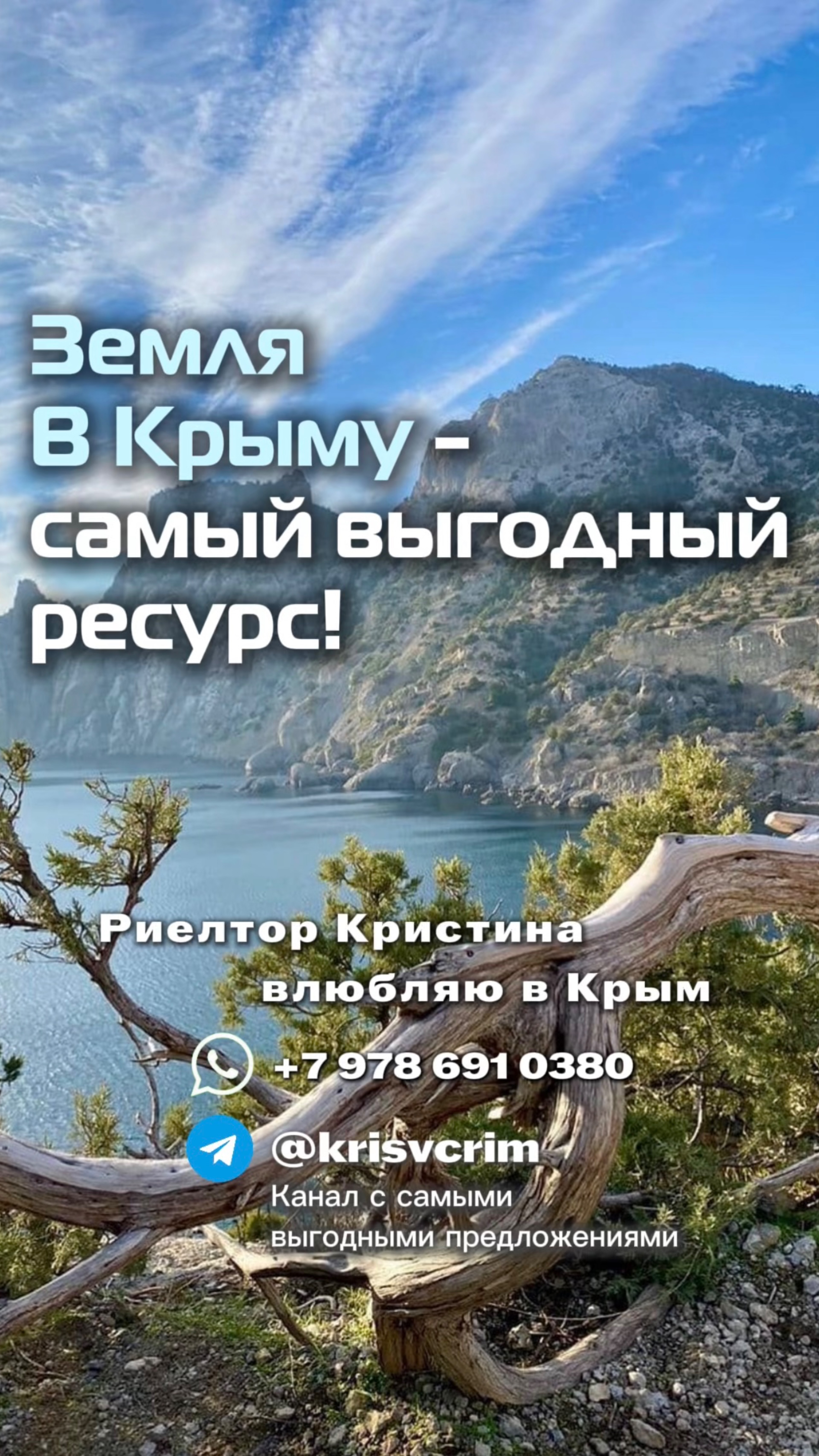 Почему стоит покупать недвижимость в Крыму? #недвижимостькрым #переездвкрым #инвестициивнедвижимость