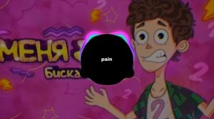 Бискас - Меня два (Slowed + reverb)