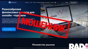 CAPINVEST LTD: за красивой витриной скрывается мошенничество