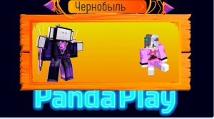 ВСЁ ЗАБЫЛИ В ЧЕРНОБЫЛЕ ☢️ В РЕАЛЬНОЙ ЖИЗНИ