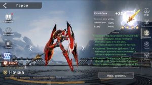 ETERNAL EVOLUTION: Призыв и обзор нового SSS Убийцы - Нэчжа