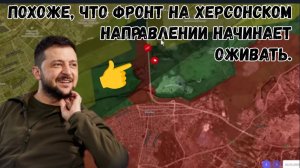 Российские войска пересекли Днепр, и вошли в Херсон вынудив ВСУ отступить.