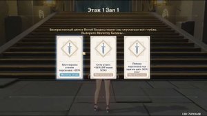 Физ барбара имба!/геншин