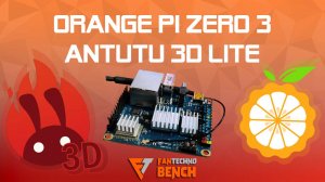 Тестирование одноплатного ПК Orange Pi Zero 3 в AnTuTU 3DBench Lite - Бенчмарк