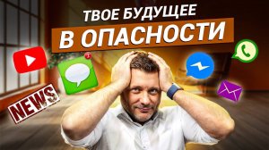 1 ключевой НАВЫК без которого ты НЕ выживешь в будущем!