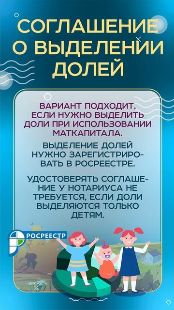 Делаем ребенка собственником квартиры смотреть онлайн