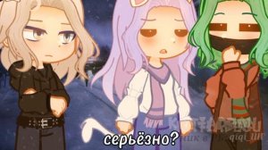 | Йоши согрел Лану | УЛЕЙ • Лана, Йоши, Ева • шип ЛаЙоши, ЙоЛана • gacha nox • katiadesu