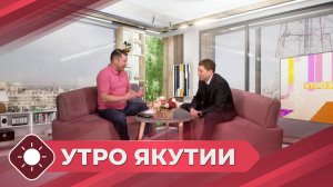 Утро Якутии: Будущая пенсия (26.02.25)