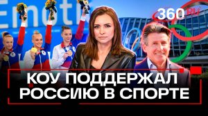 «Он, конечно, молодец! Хороший предвыборный ход»- Светлана Журова прокомментировала заявление Коу