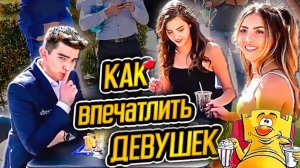 Андреа отшила нового кавалера. Шоу матч шахматы