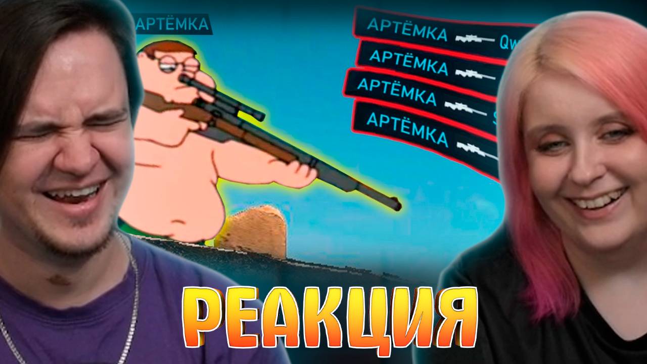 Реакция на ПОЧЕМУ НЕ СТОИТ ИГРАТЬ В CS2 | WDF 275 | Лютые приколы в Counter Strike 2