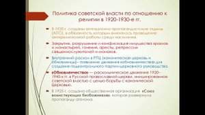Лекция 14_Ч 1, Советская культура и общество