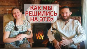 ПЕРЕЕХАЛИ ИЗ ГОРОДА В СТАРЫЙ ДЕРЕВЕНСКИЙ ДОМ 😳Отвечаем на ваши вопросы 🥰 Чайные посиделки