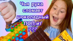 Поп-ит сломали!!! Кто???