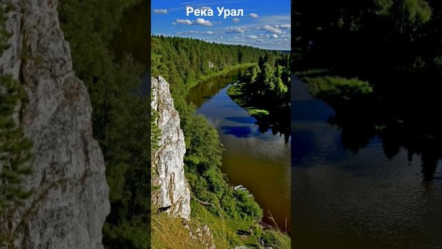 #андрейординарцев #рекироссии #природароссии Река Урал