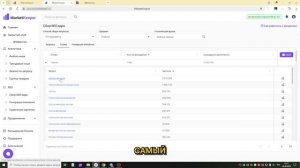 Seo на Wildberries