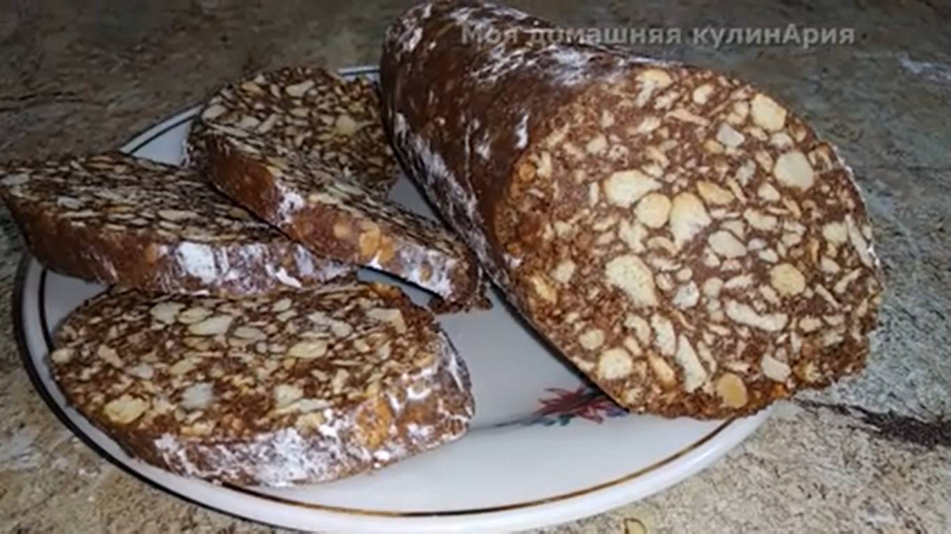 Шоколадная салями вкусом из детства смотреть онлайн