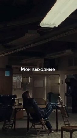 И у вас так?