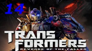 Прохождение Transformers: Revenge of the Fallen #14 (Возрождение Мегатрона)