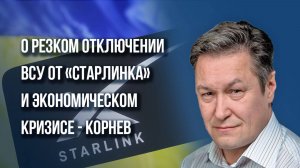 Взятие Херсона и Запорожья лишит Россию козырей? Когда и чем закончится СВО на Украине - Корнев