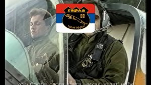 Родолюб "Роки" Вулович - Пантери