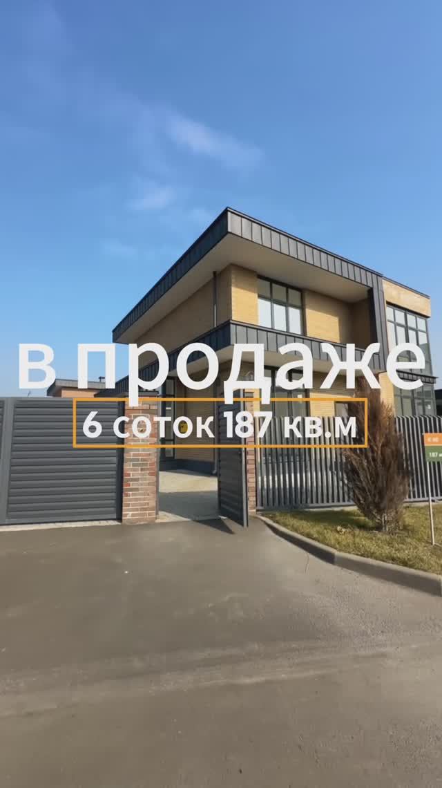 дом в Краснодаре
