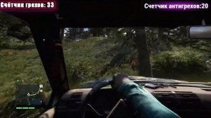 АНТИГРЕХ на MASTER PLAY в Far Cry 4 | "ВСЕ ГРЕХИ И ЛЯПЫ игры "Far Cry 4" | ИгроГрехи"