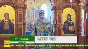 Божественная литургия в храме на станции Мочище Новосибирской области