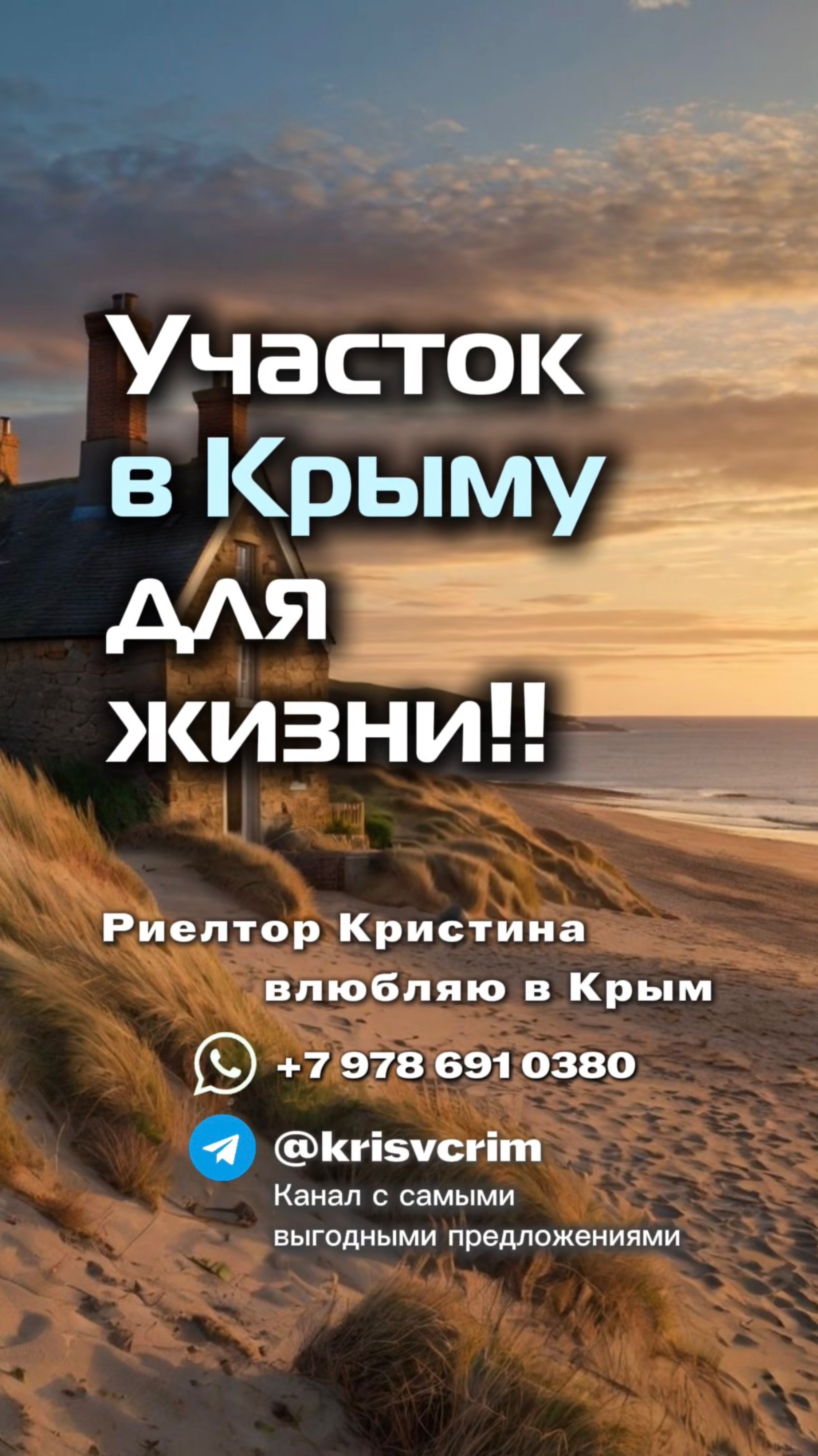 Продается участок ИЖС 8 соток  в селе  Табачное #недвижимостькрым #земляуморя #земельныйучасток